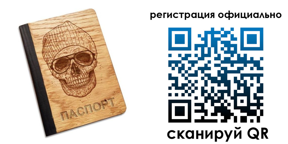 миграционный учет в Дрезне