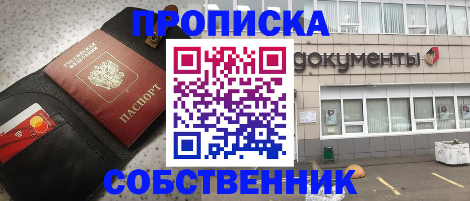 прописка ребенка в Дрезне