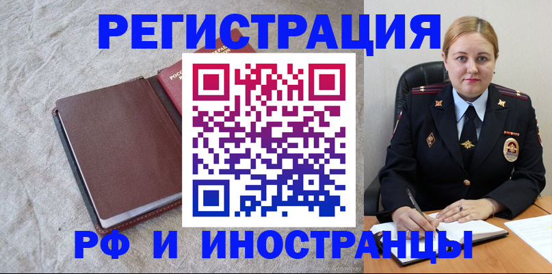 временная регистрация госуслуги в Дрезне