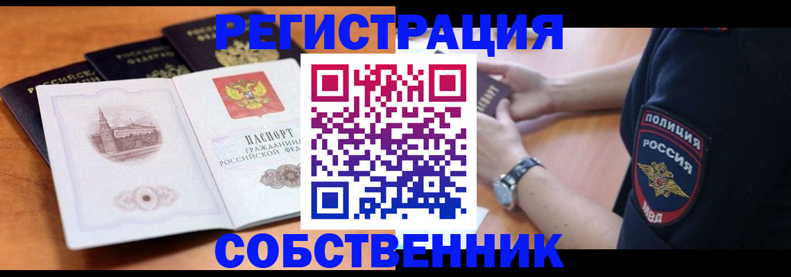 временная регистрация поиск в Дрезне