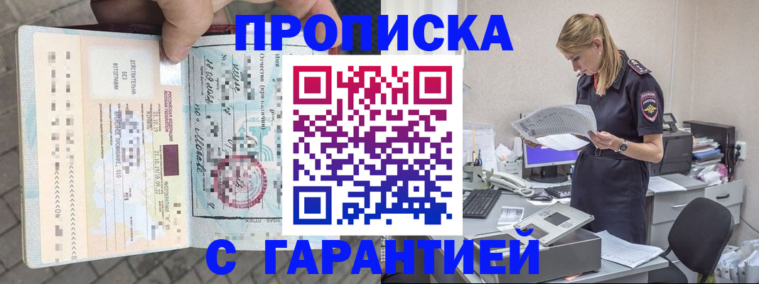 пропишу в квартире в Дрезне